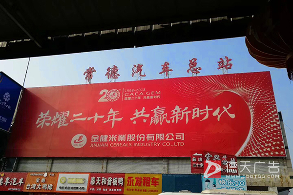 常德市德天廣告有限公司,品牌設(shè)計(jì),活動策劃,影視攝制,廣告設(shè)備租賃,媒體廣告推廣,