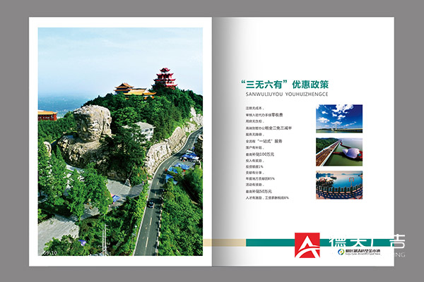 常德市德天廣告有限公司,品牌設(shè)計(jì),活動策劃,影視攝制,廣告設(shè)備租賃,媒體廣告推廣,