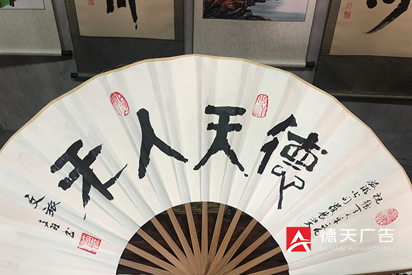 常德市德天廣告有限公司,品牌設(shè)計(jì),活動策劃,影視攝制,廣告設(shè)備租賃,媒體廣告推廣,