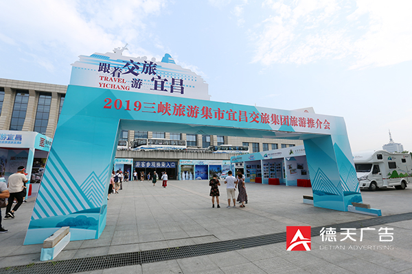 常德市德天廣告有限公司,品牌設(shè)計(jì),活動策劃,影視攝制,廣告設(shè)備租賃,媒體廣告推廣,