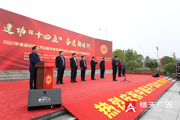 常德市德天廣告有限公司,品牌設計,活動策劃,影視攝制,廣告設備租賃,媒體廣告推廣,