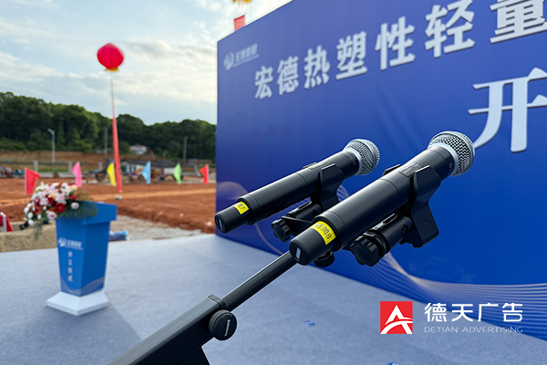 常德市德天廣告有限公司,品牌設(shè)計(jì),活動(dòng)策劃,影視攝制,廣告設(shè)備租賃,媒體廣告推廣,