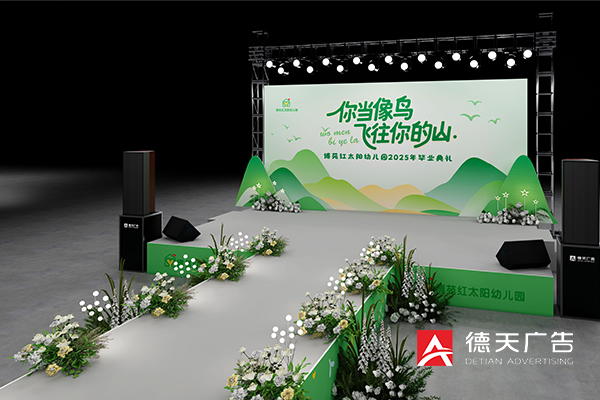 常德市德天廣告有限公司,品牌設計,活動策劃,影視攝制,廣告設備租賃,媒體廣告推廣,