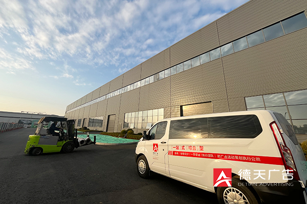 常德市德天廣告有限公司,品牌設(shè)計(jì),活動策劃,影視攝制,廣告設(shè)備租賃,媒體廣告推廣,