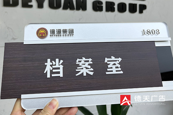 常德市德天廣告有限公司,品牌設(shè)計(jì),活動策劃,影視攝制,廣告設(shè)備租賃,媒體廣告推廣,