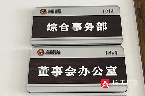 常德市德天廣告有限公司,品牌設(shè)計(jì),活動策劃,影視攝制,廣告設(shè)備租賃,媒體廣告推廣,