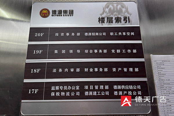 常德市德天廣告有限公司,品牌設(shè)計(jì),活動策劃,影視攝制,廣告設(shè)備租賃,媒體廣告推廣,