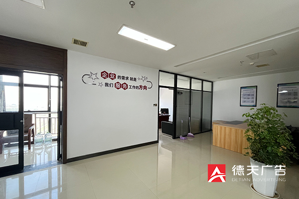 常德市德天廣告有限公司,品牌設(shè)計(jì),活動策劃,影視攝制,廣告設(shè)備租賃,媒體廣告推廣,