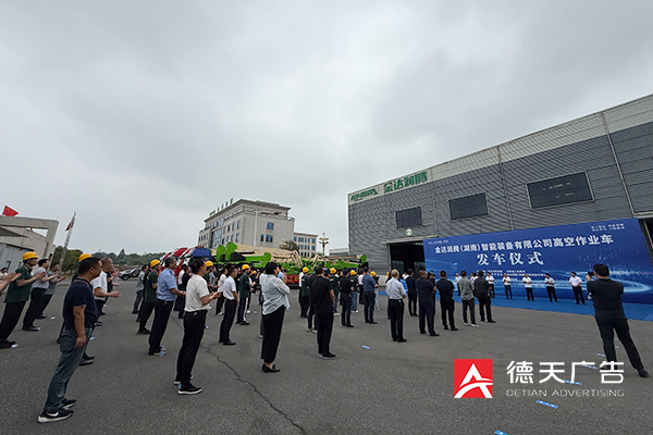 常德市德天廣告有限公司,品牌設(shè)計(jì),活動(dòng)策劃,影視攝制,廣告設(shè)備租賃,媒體廣告推廣,