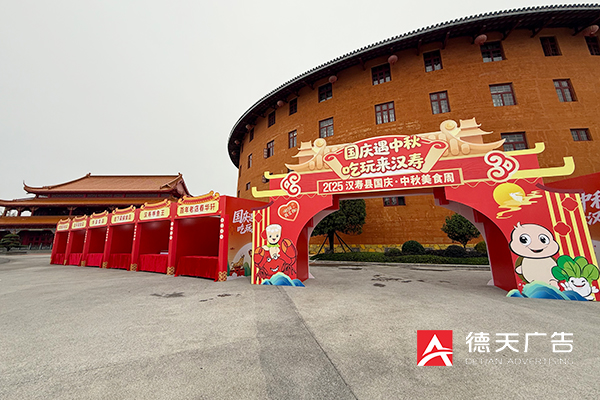 常德市德天廣告有限公司,品牌設(shè)計(jì),活動(dòng)策劃,影視攝制,廣告設(shè)備租賃,媒體廣告推廣,