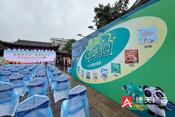 常德市德天廣告有限公司,品牌設計,活動策劃,影視攝制,廣告設備租賃,媒體廣告推廣,