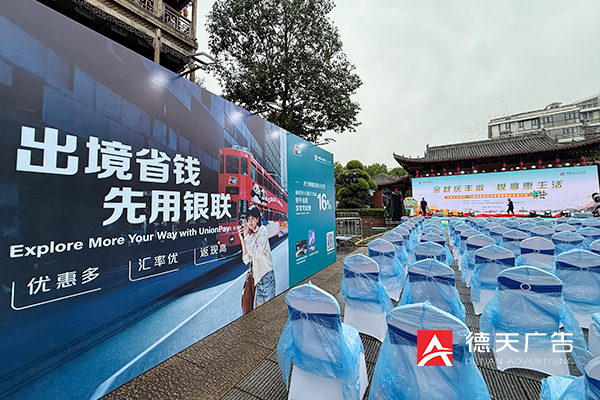 常德市德天廣告有限公司,品牌設計,活動策劃,影視攝制,廣告設備租賃,媒體廣告推廣,