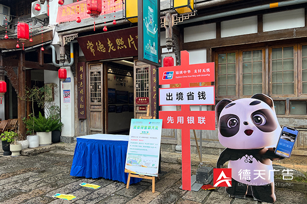 常德市德天廣告有限公司,品牌設計,活動策劃,影視攝制,廣告設備租賃,媒體廣告推廣,