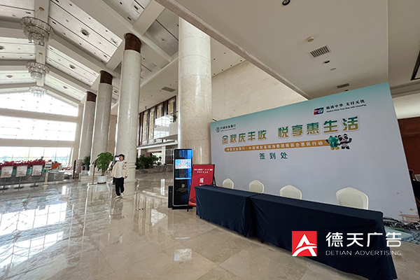 常德市德天廣告有限公司,品牌設計,活動策劃,影視攝制,廣告設備租賃,媒體廣告推廣,