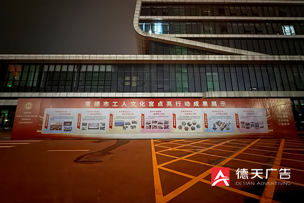 常德市德天廣告有限公司,品牌設計,活動策劃,影視攝制,廣告設備租賃,媒體廣告推廣,